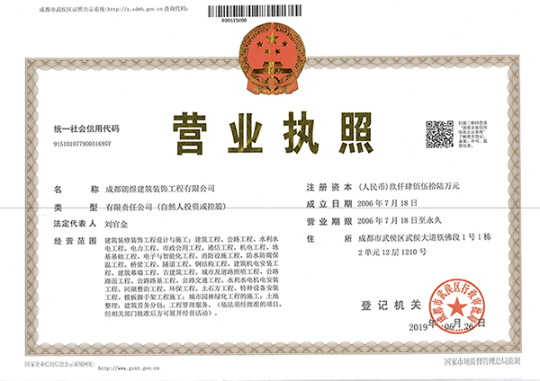 裝修公司做工裝裝修設計都需要哪些證件？