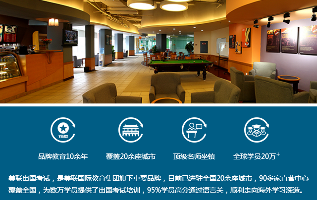 美聯(lián)英語教育機構(gòu)裝修效果圖
