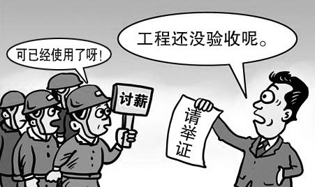 裝修工程尚未驗收就擅自投入使用