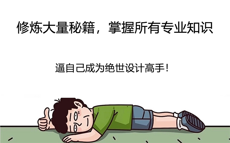 辦公室設(shè)計(jì)專(zhuān)業(yè)知識(shí)