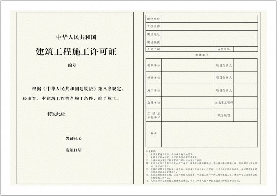寫字樓裝修要去住建委備案嗎？